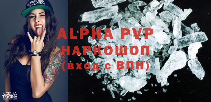 Alpha PVP мука  Дорогобуж 